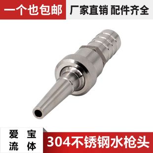超强压力水枪喷头304不锈钢头洗地冲猪圈园林家用大流量直射高压