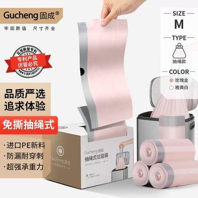 GUCHENG/固成免撕家用120只大号牢固玫瑰金一次性加厚抽绳垃圾袋