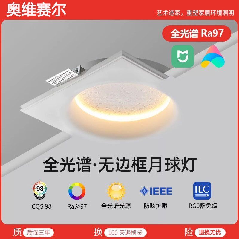 月球石膏灯米家智能浮雕客厅背景墙灯内嵌入式预埋氛围壁灯诧寂风