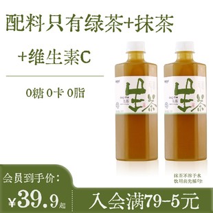 别样泡泡生茶抹茶无糖茶饮料0糖0卡火锅解腻自律饮品 送抹茶粉-DB
