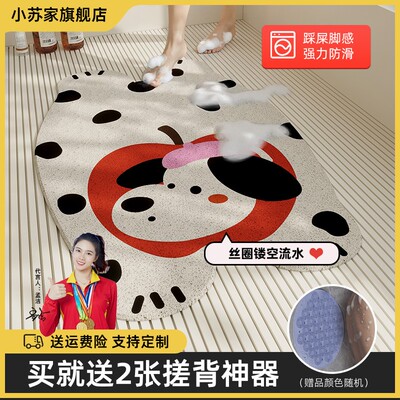 丝圈浴室防滑地垫卫生间家用儿童卡通厕所淋浴房洗澡间防摔浴缸垫