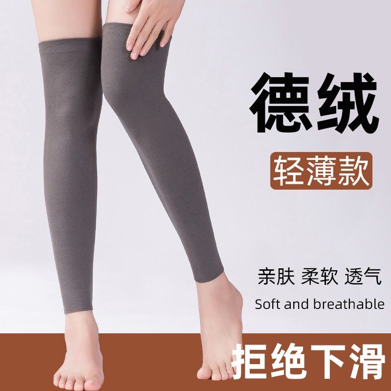 德绒护腿男女士通用四季加长过膝袜套护腿套长筒袜日常居家空调房,居家日用,护膝/护腰/护肩/护颈,淘宝优惠券,粉丝福利购,淘宝优惠卷