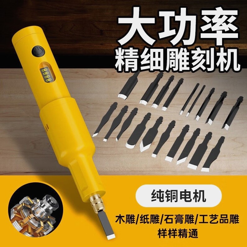 木工雕刻机小型手持木雕工具全套电动凿子刻字雕刻盆景电动雕刻机