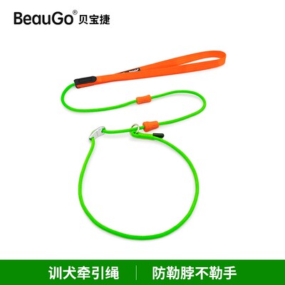 BeauGo训犬p绳p链牵引绳狗绳大型犬牵引绳小型犬宠物狗狗牵引绳