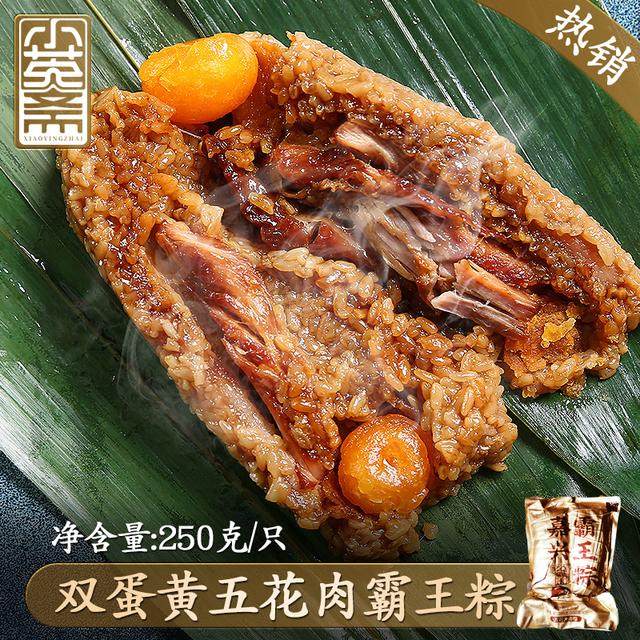 小英斋正宗嘉兴粽子250g*8只全家福大肉粽双蛋黄肉粽新鲜早餐速食