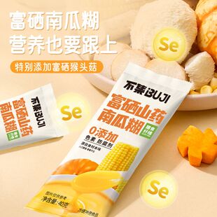 不集富硒山药南瓜米糊0防腐剂早餐冲泡即食玉米糊南瓜羹轻食代餐
