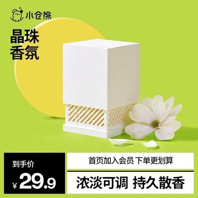 小仓熊晶珠香氛香薰持久留香室内卧室厕所浴室客厅空气清新去异味