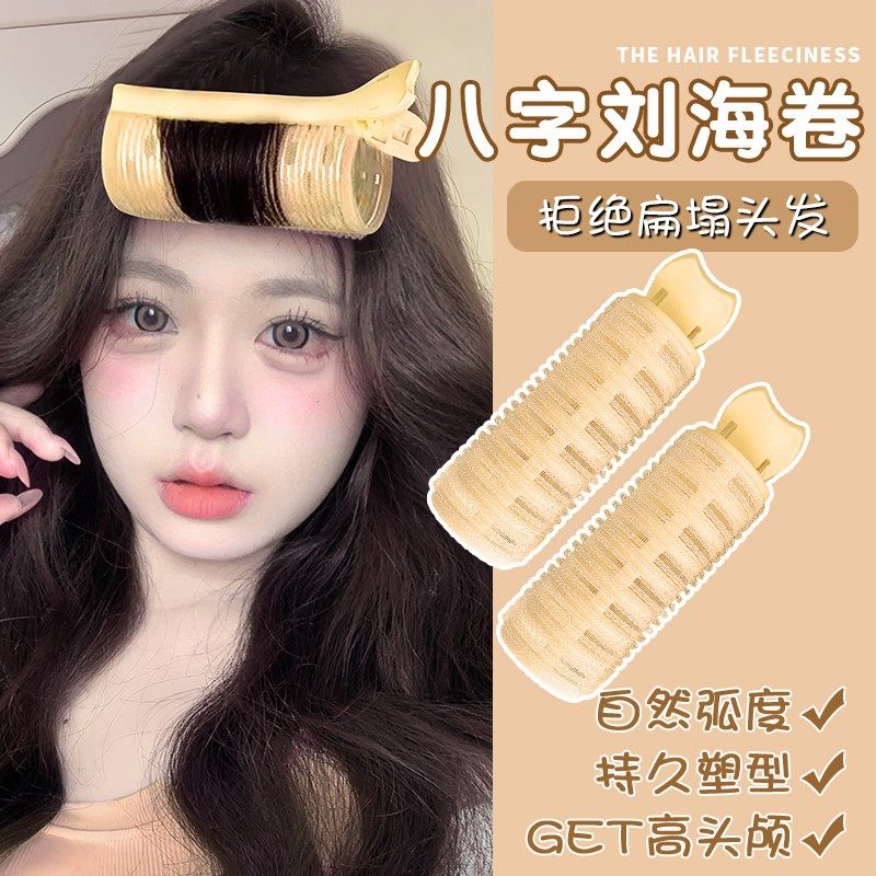 八字空气刘海卷发筒懒人免烫高颅顶卷发神器头发蓬松神器定型发夹,饰品/流行首饰/时尚饰品新,发饰,淘宝优惠券,粉丝福利购,淘宝优惠卷