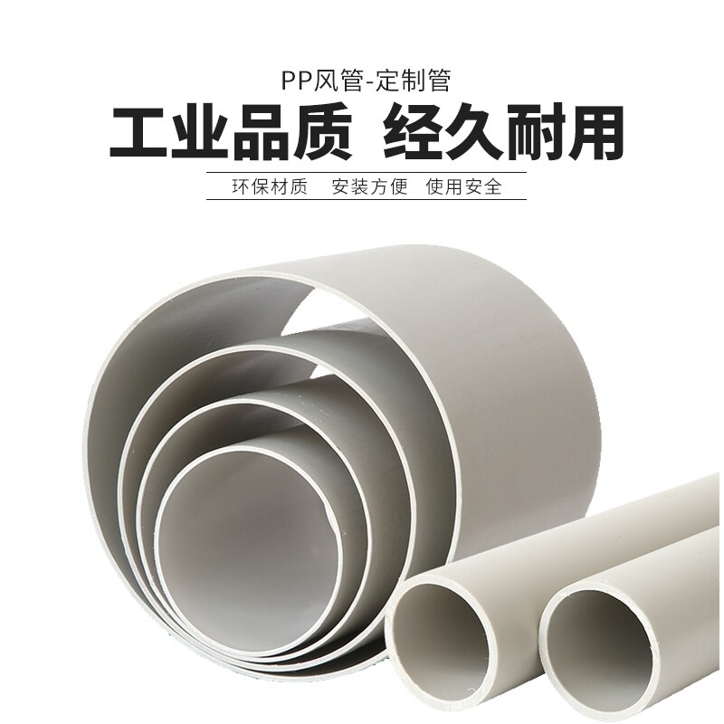 现货pp风管厂家支持大口径通风管道工业废L气实验室矩形pp塑料风
