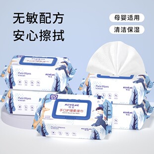 嬰兒濕巾大包加厚珍珠紋80抽母嬰寶寶幼兒手口專用一次性濕紙巾