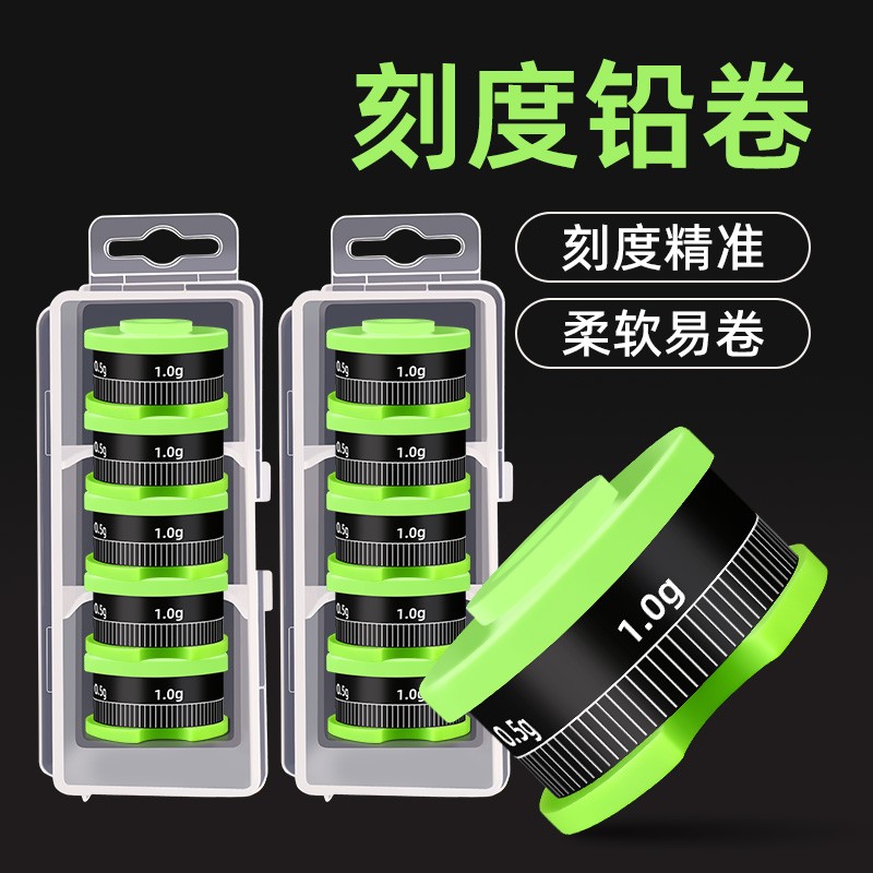 威拓森 防炸快速刻度铅皮卷套装垂钓千皮竞技环保加厚钓鱼克度铅