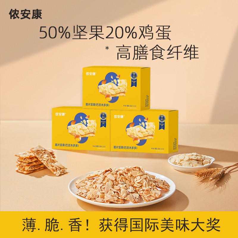 侬安康奇亚籽椰子脆片扁桃仁黑巧夏威夷果抹茶多口味营养WDZB-2