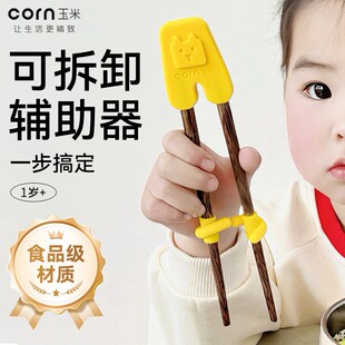 6岁学习筷幼儿1 儿童筷子训练筷专用实木家用防滑宝宝3 玉米