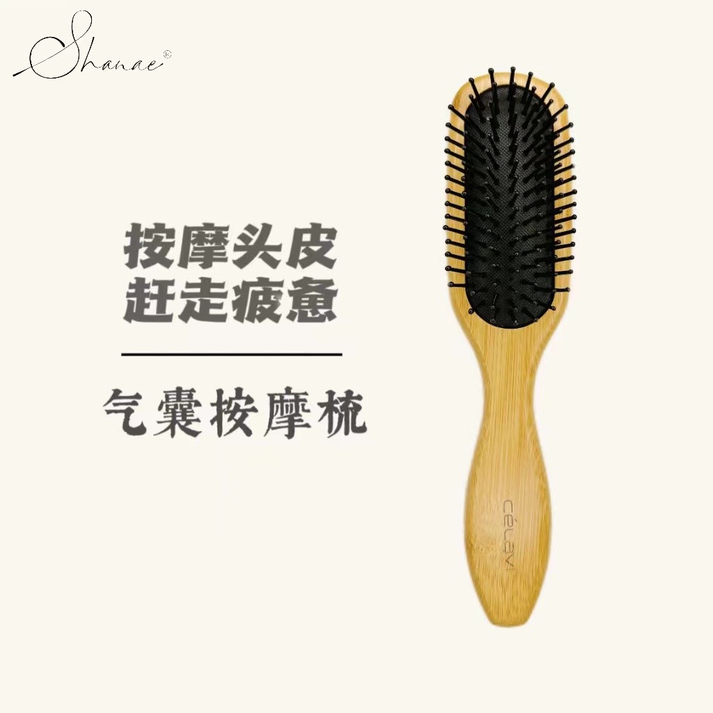 【出口美国因关税撤柜】célavi尼龙梳针气囊按摩顺发梳天然竹木1