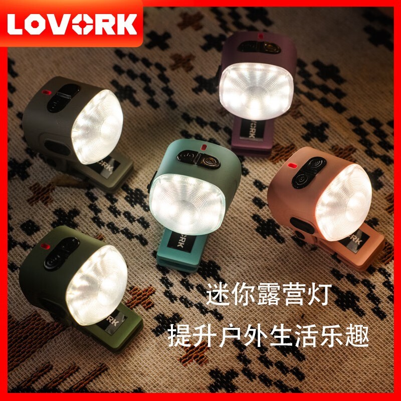 LOVORK乐沃可小栗子补光自行车尾灯LED灯应急灯探照灯越野山地