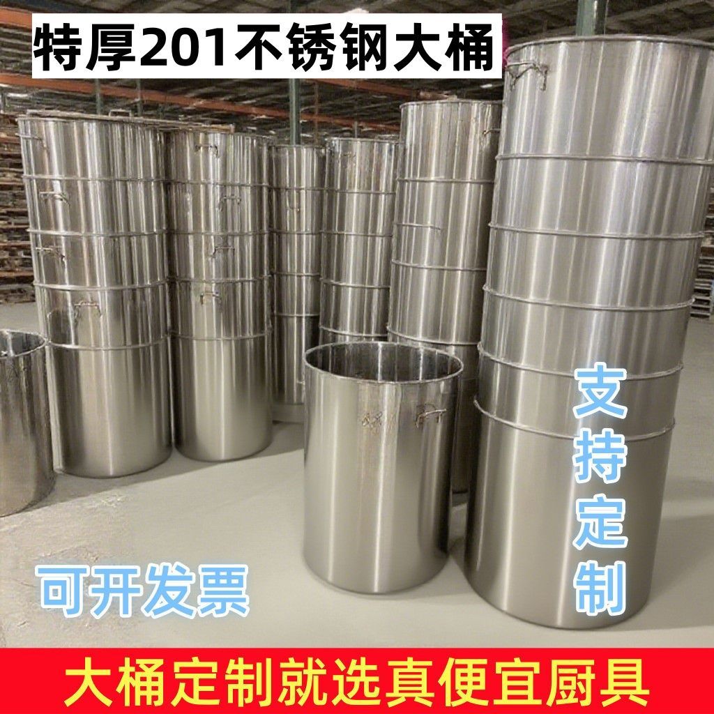 不锈钢桶带盖汤桶卤肉圆桶加厚水桶70大号特厚大桶大桶厨房专用锅