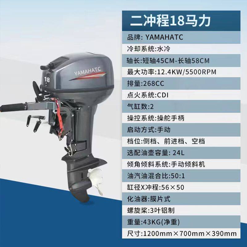 水冷雅马哈TC二四冲程推进器船外机螺旋桨汽油发动机适用