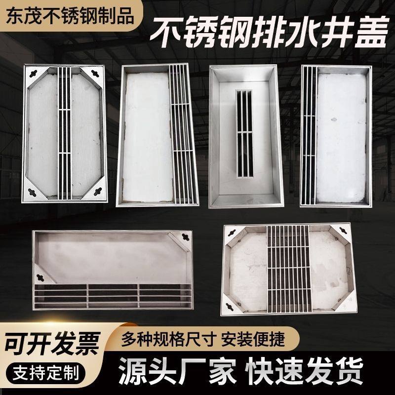 304不锈钢排水井盖板阴阳缝隙式检查井隐形装饰雨水污水井盖定制,基础建材,井盖,淘宝优惠券,粉丝福利购,淘宝优惠卷