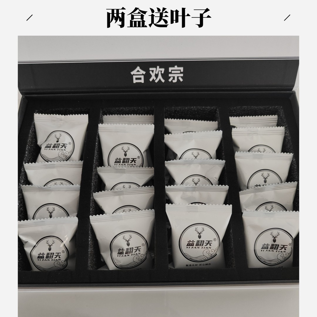 合欢宗益翻天正品二代筑基丹。包装 宗主认证 河南 叶子备注