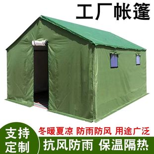 户外施工工程工地帆布防雨应急救灾民用加厚防寒保暖军工棉帐篷