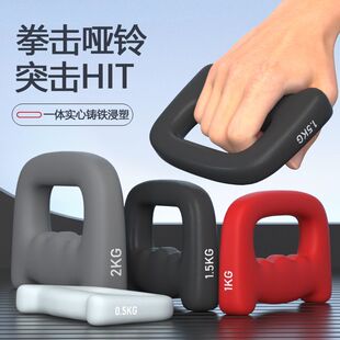 男士拳击减肥哑铃2kg家用健身D型空击训练女士运动手握铸铁哑铃