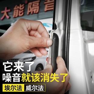 2024款埃尔法密封条alphard30系40系改装汽车密封条隔音防尘配件