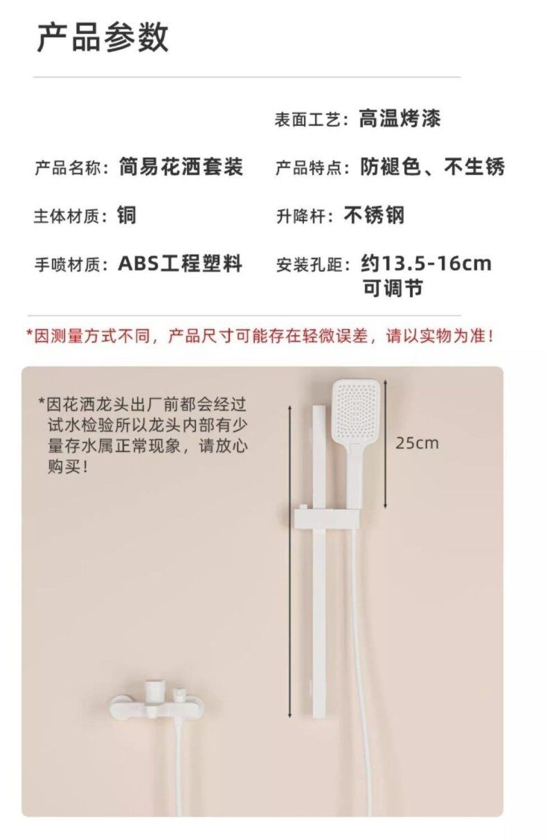 Термостатический набор 白色淋浴花洒套装全铜冷热浴室沐浴水龙头洗澡简易恒温白色喷头