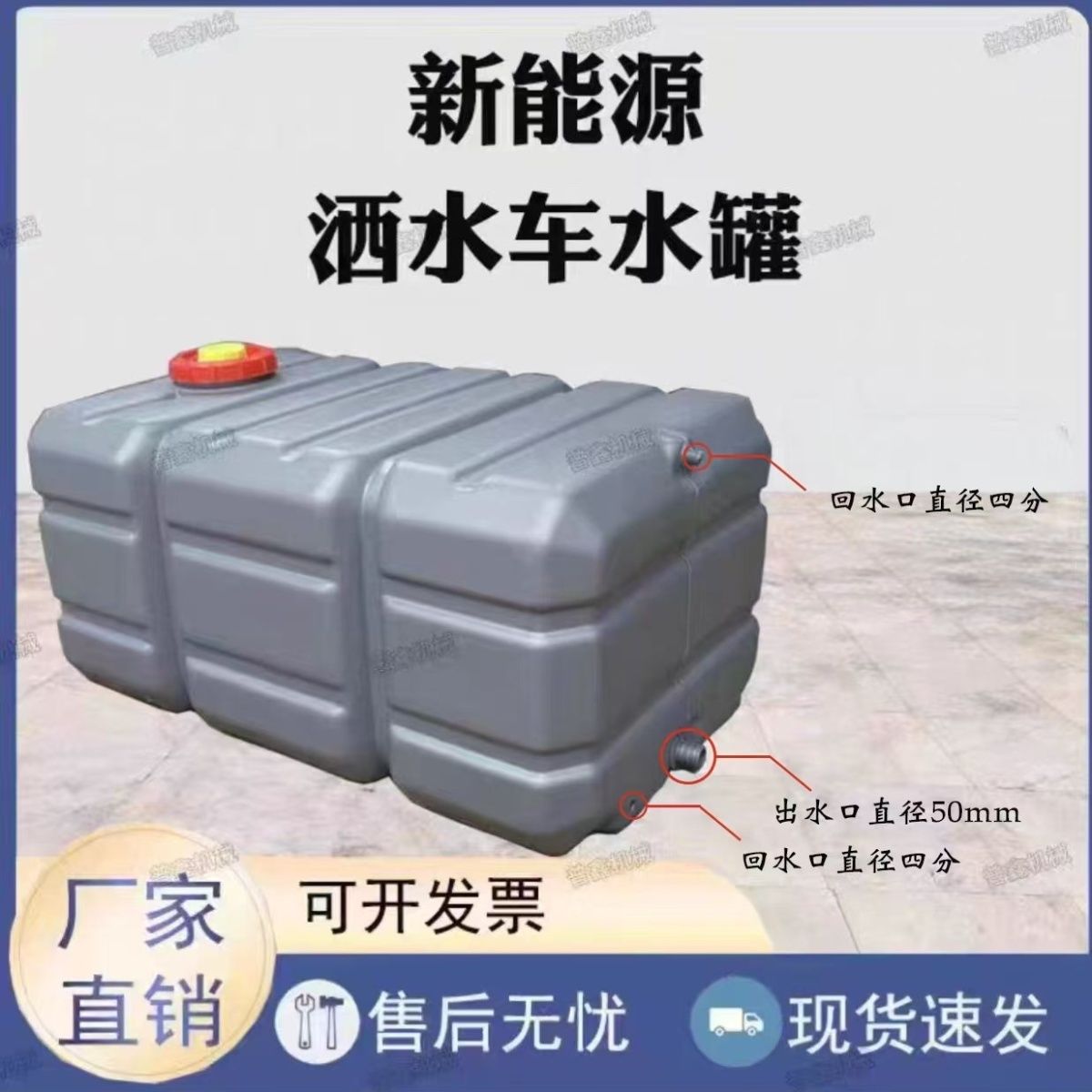 电动新能源工地三轮洒水车专用雾炮配件绿化水罐除尘不锈钢水箱