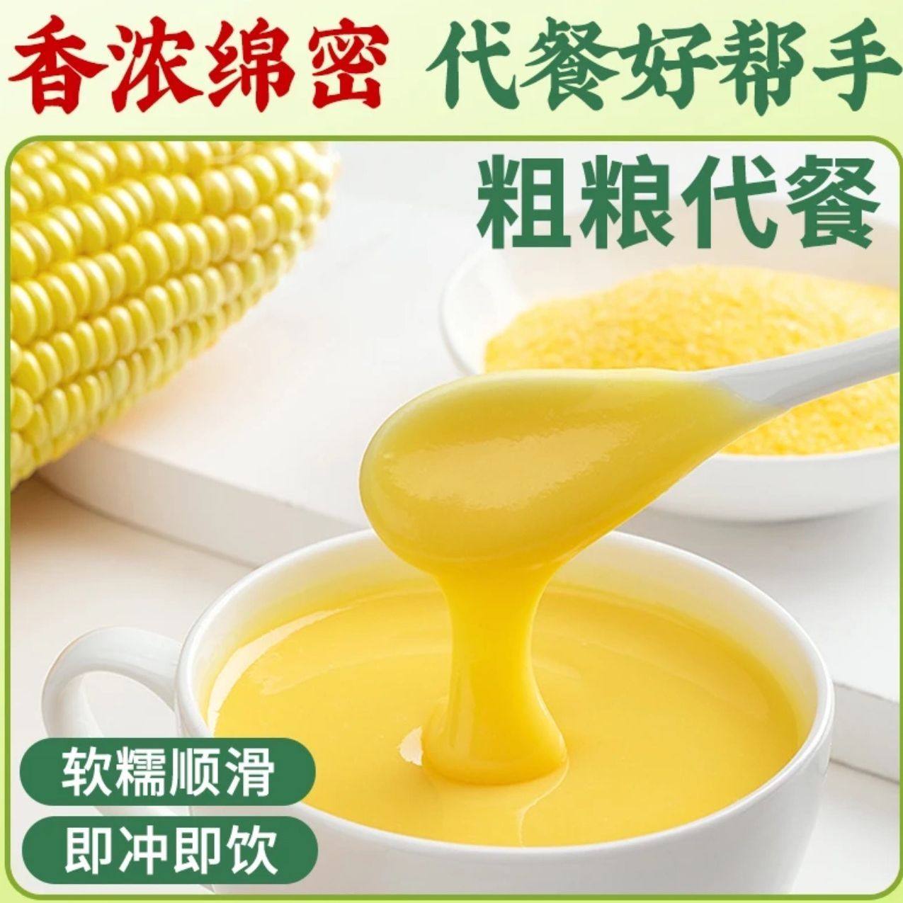 山药葛根玉米羹500g罐无添加蔗糖原味养胃早餐营养即食谷物配方粉,咖啡/麦片/冲饮,营养复合麦片,淘宝优惠券,粉丝福利购,淘宝优惠卷