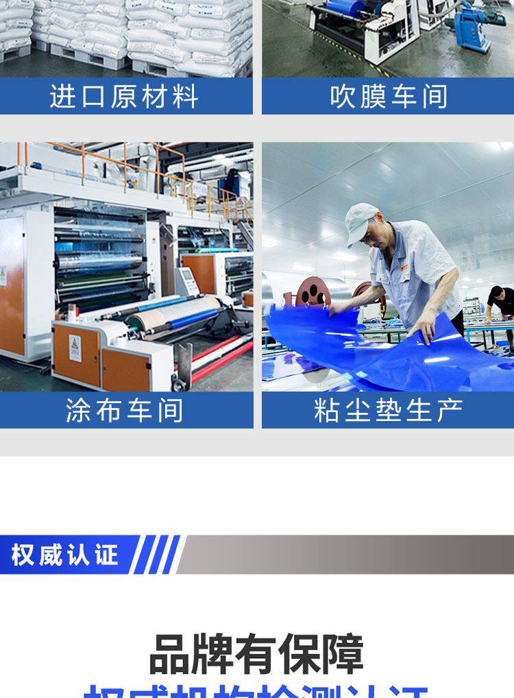 Клей-подложка 工厂车间粘尘贴垫可撕式除尘地板胶地垫家用门口工厂车间粘尘贴