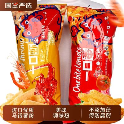 喜盈盈一口番番茄酥条解馋追剧网红大包零食 整箱健康解馋小零食