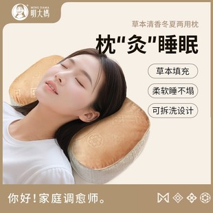 睡眠好 内含艾绒草本2000g贴合颈椎脖子可拆洗冬夏两用 艾绒枕