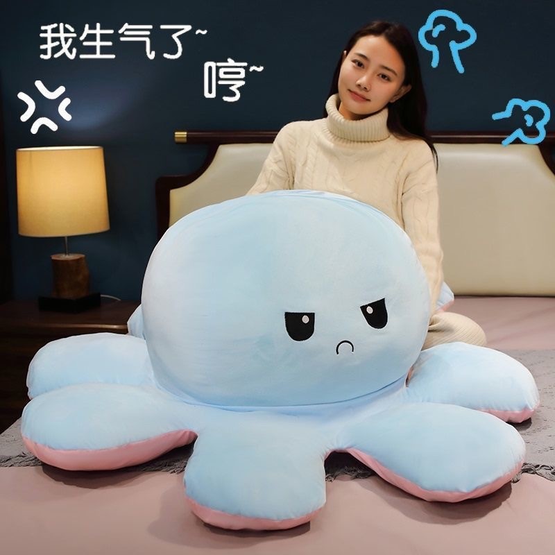 大号翻面章鱼抱枕地垫毛绒玩具懒人沙发表情变脸玩偶女生日礼物