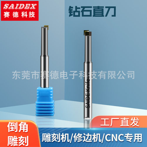 亚克力直刀90度倒角刀高光开槽修边倒边钨钢钻石刀CNC雕刻机刀