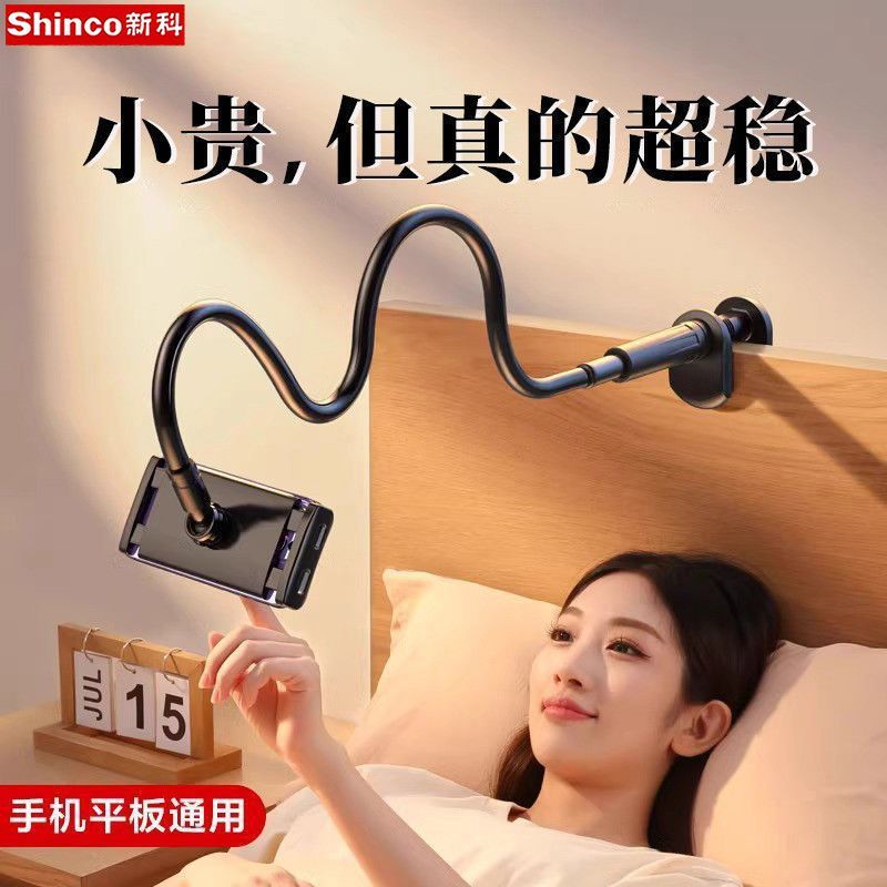 躺在床上看手机的支架新科床头ipad平板通用可升降拍视频追剧直播