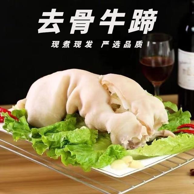 草饲黄牛蹄去骨牛蹄牛肉剔骨留筋牛筋牛蹄筋牛腿新鲜营养