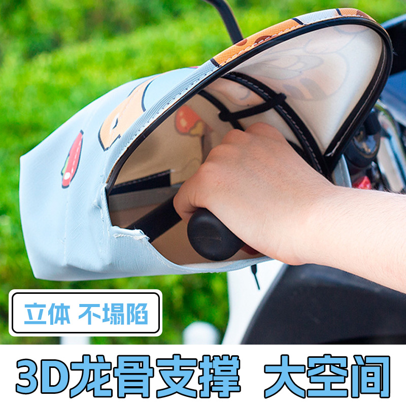 电动车防晒手套夏季电瓶摩托车护手罩遮阳防水防风防紫外线手把套