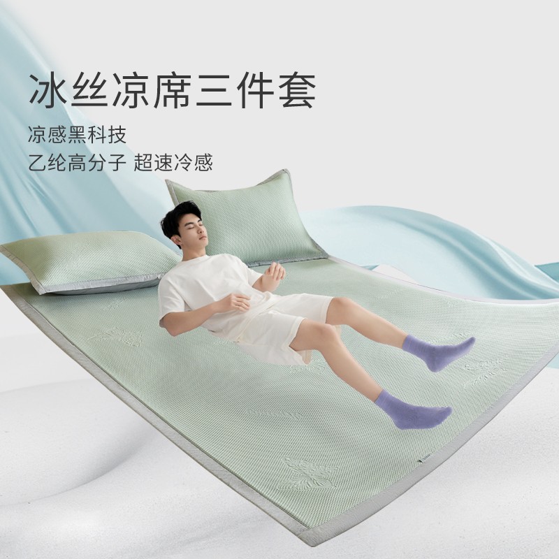 艾美家冰丝凉席三件套冰丝凉席夏季床垫家用垫子可水洗软席子