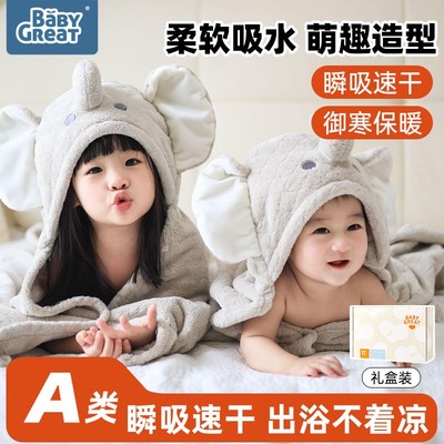 babygreat儿童浴巾秋冬吸水速干宝宝斗篷浴巾浴袍带帽柔软加厚
