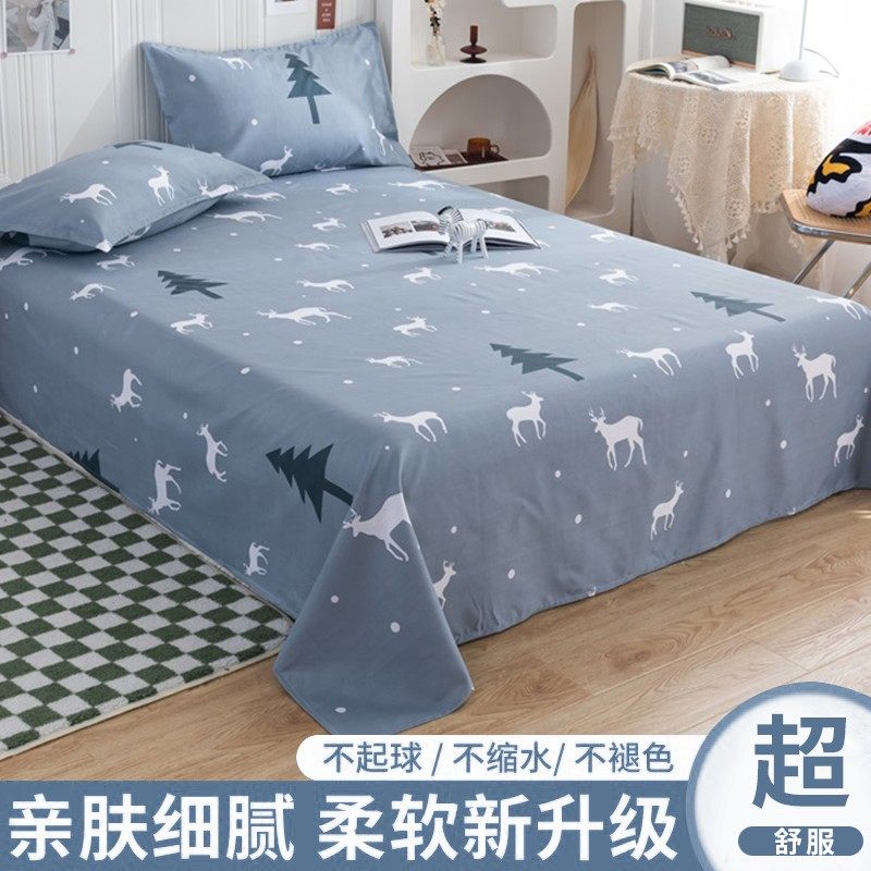 床单单件可爱非全棉纯棉亲肤被单家用学生宿舍单人卧室四季通用款,床上用品,床单,淘宝优惠券,粉丝福利购,淘宝优惠卷