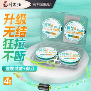 刘志强D升级无结主线成品线组强拉无结鲫鲤大物进口原丝钓鱼装备