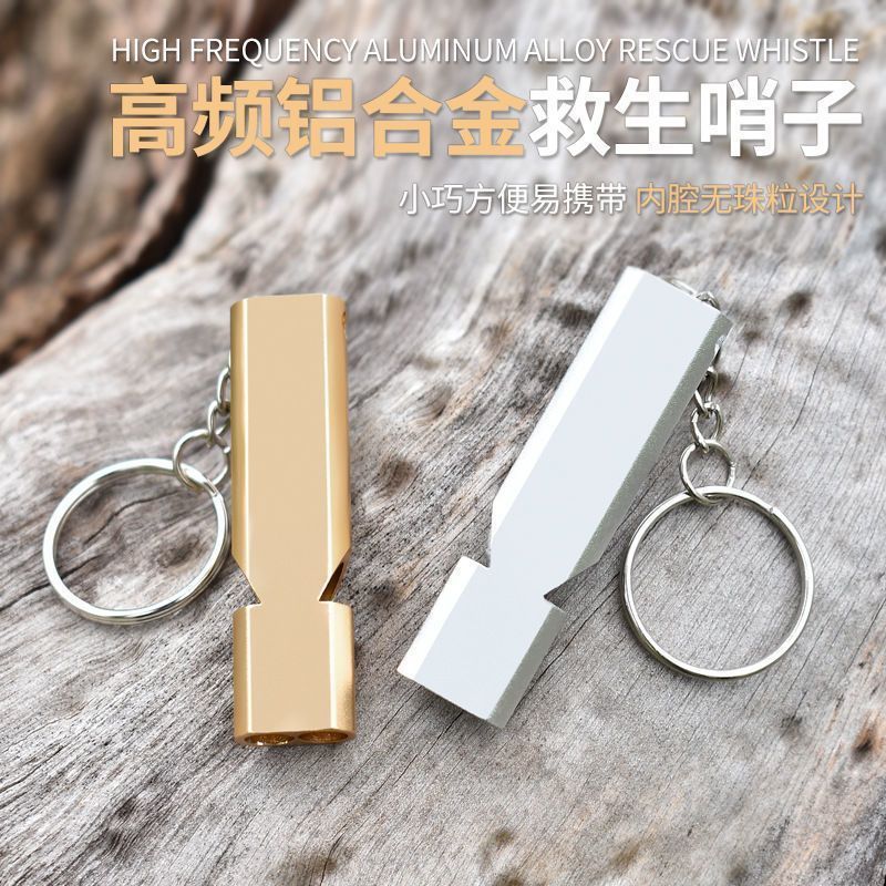 铝合金口哨不锈钢户外救生哨子高频哨求生双孔爆音哨篮球裁判口哨
