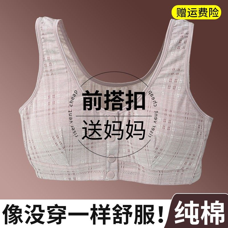 中老年妈妈文胸纯棉内衣女老人中年妇女前扣背心式胸罩大码无钢圈,女士内衣/男士内衣/家居服,文胸,淘宝优惠券,粉丝福利购,淘宝优惠卷