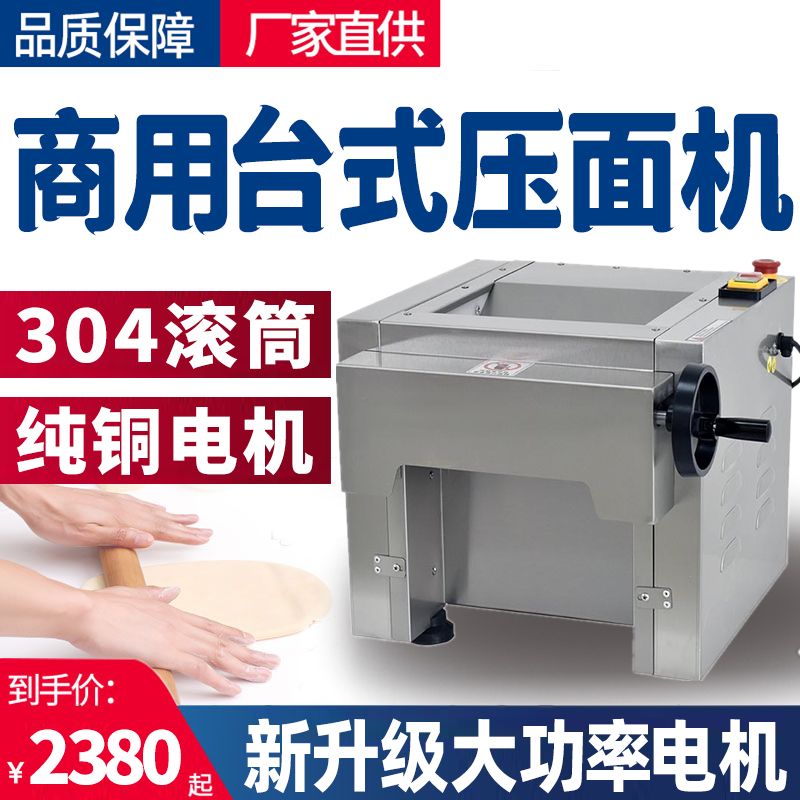 台式高速压面机不锈钢商用轧面机揉面机兰州拉面馆专用大功率大型