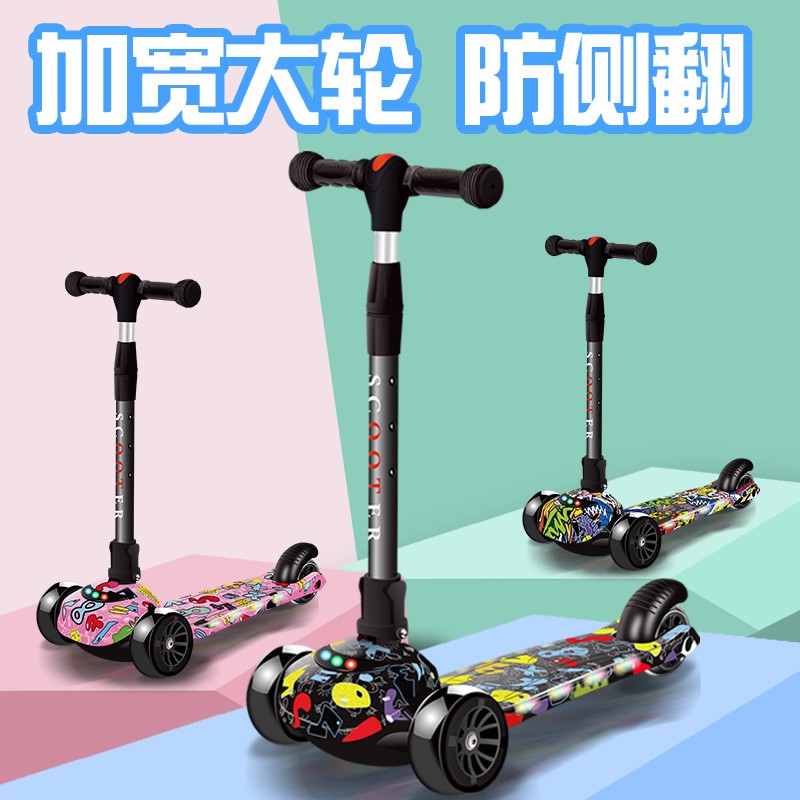 滑板车儿童1-3-6-12岁加厚加宽闪光一键折叠可调小孩宝宝女溜溜车