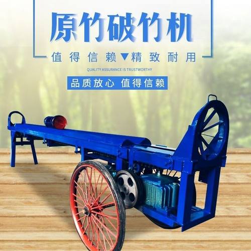 新式电动破竹机破竹刀分片机开片机农用机械两相手摇厂家