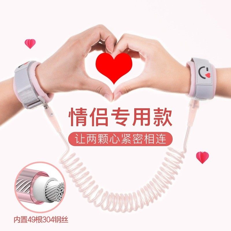 防丢失手环情侣款防走失带牵引绳宝宝溜娃神器儿童防丢走丢绳专用,婴童用品,儿童防走失设备/牵引绳/定位器,淘宝优惠券,粉丝福利购,淘宝优惠卷