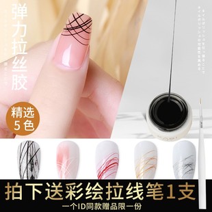 KaSi美甲专用弹力拉丝胶透明拉线勾线胶指甲油胶黑色白色彩绘蚕丝