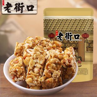 老街口花生酥黑芝麻酥150g传统零食小吃手工糕点心酥糖独立袋装
