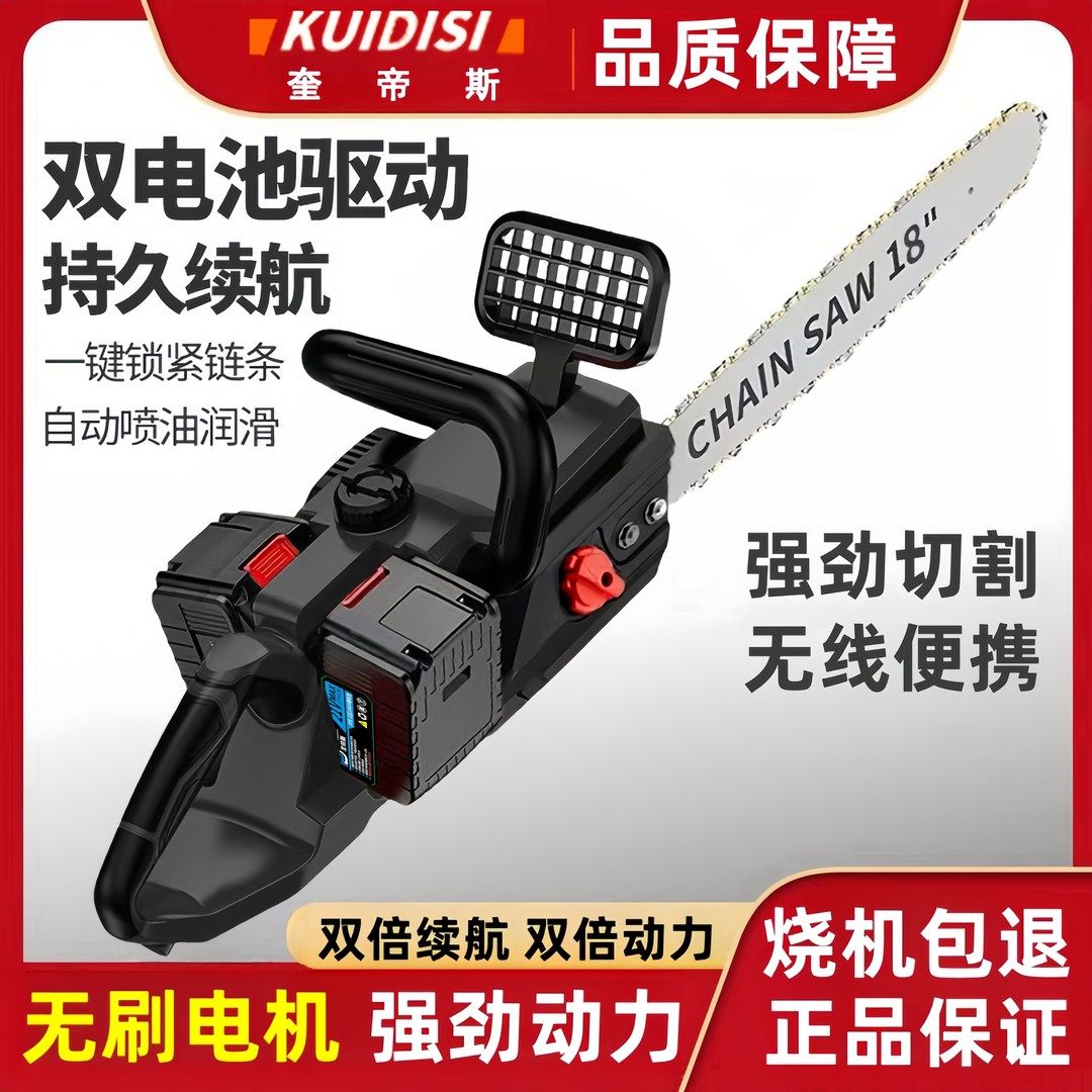 奎帝斯18寸锂电锯家用双驱大功率充电式电链锯户外手持强力伐木锯,五金/工具,手工锯,淘宝优惠券,粉丝福利购,淘宝优惠卷